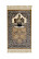 Prayer Mat / سجادة صلاة